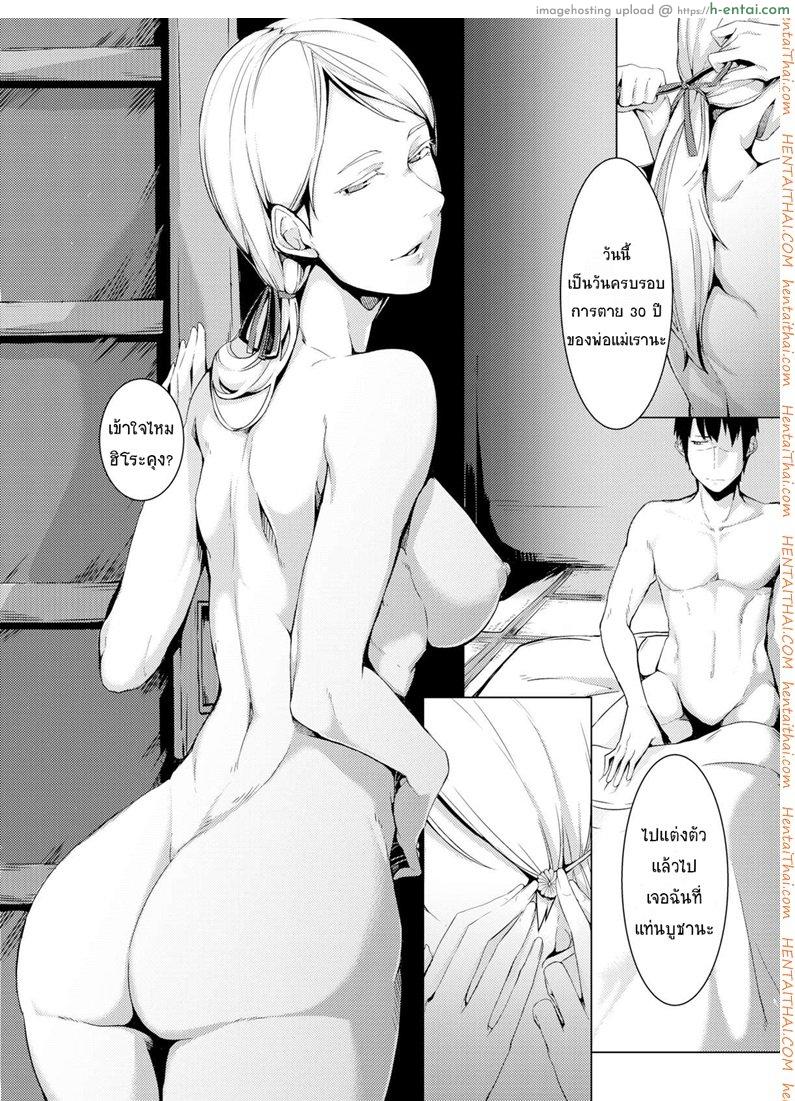 ขอชดใช้ ด้วยความรัก - แผ่น 5