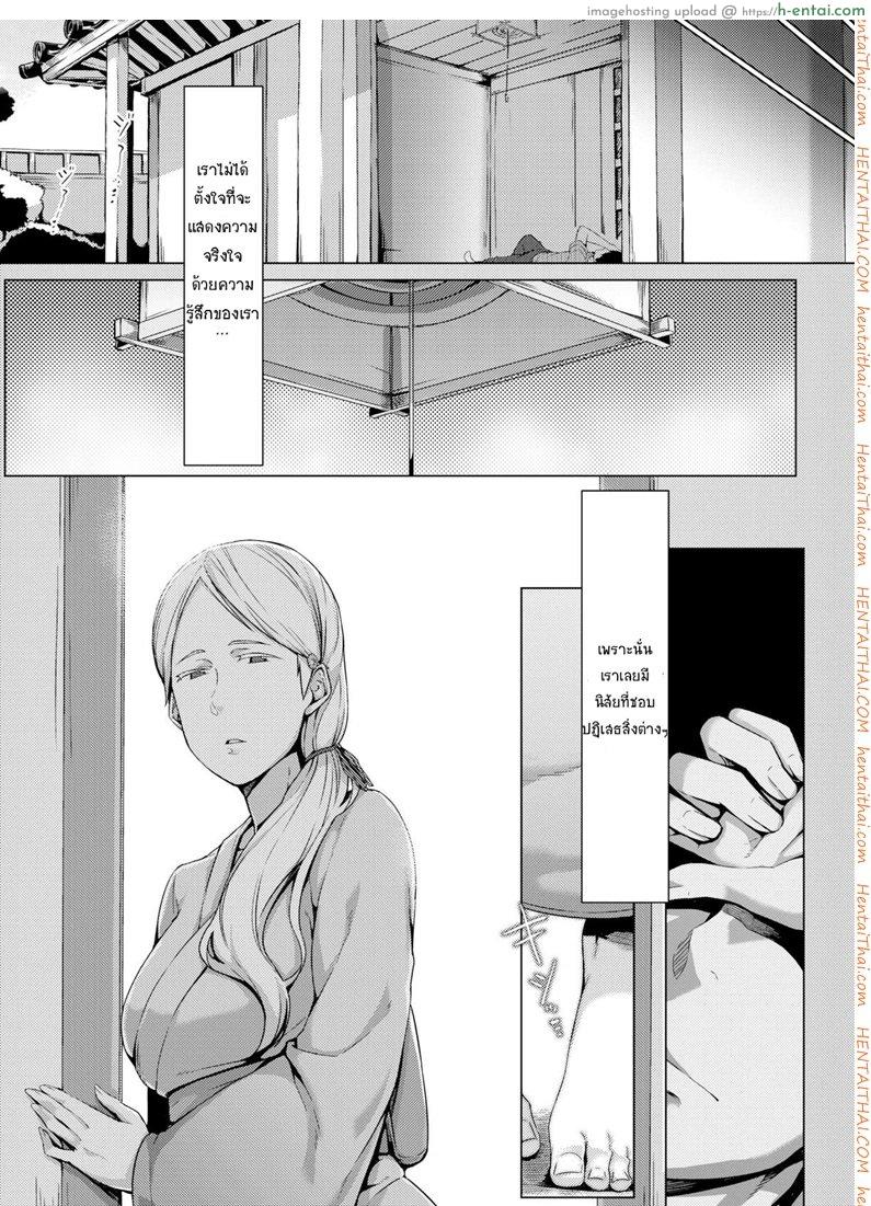 ขอชดใช้ ด้วยความรัก - แผ่น 10