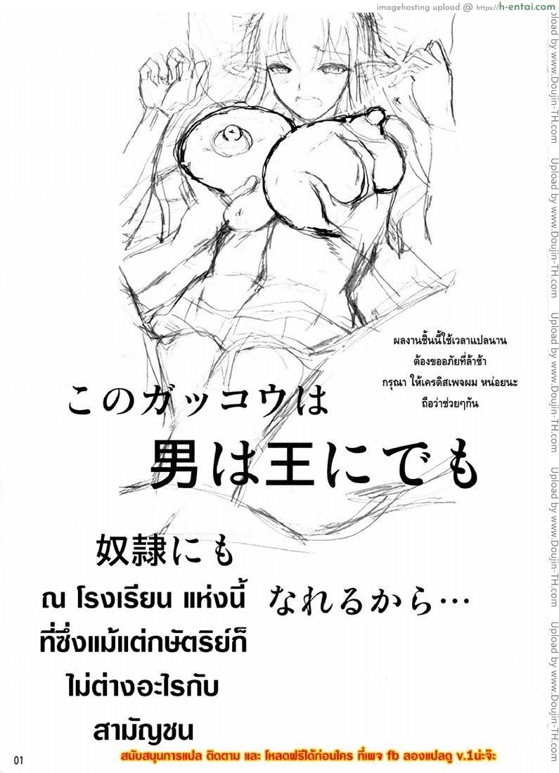 โรงเรียนไฮเอลฟ์ กับนายแว่นสุดเฮง 3 - แผ่น 2