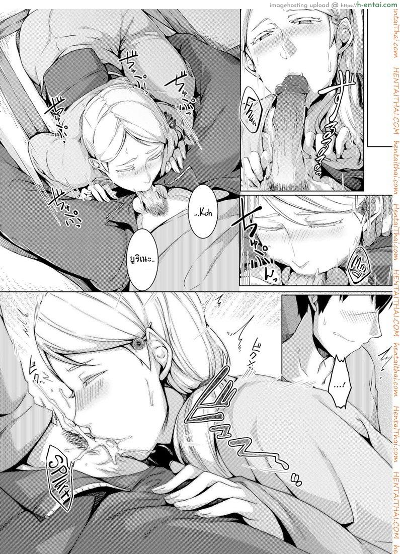 ขอชดใช้ ด้วยความรัก - แผ่น 13