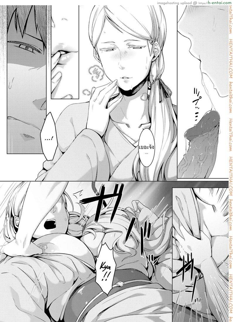 ขอชดใช้ ด้วยความรัก - แผ่น 14