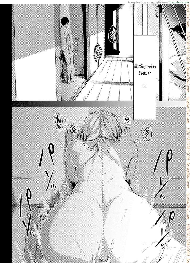 ขอชดใช้ ด้วยความรัก - แผ่น 20