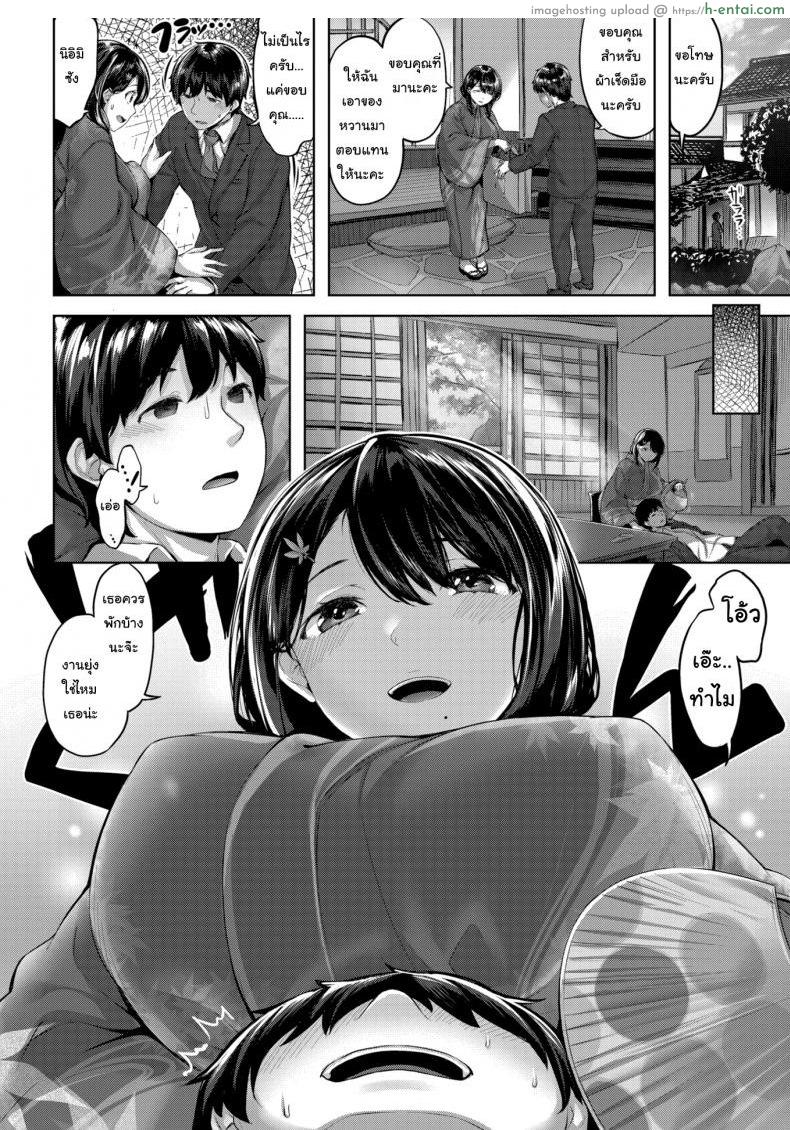 คุณนายชอบเลี้ยงหมา - แผ่น 4