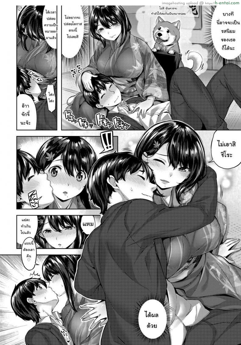 คุณนายชอบเลี้ยงหมา - แผ่น 6