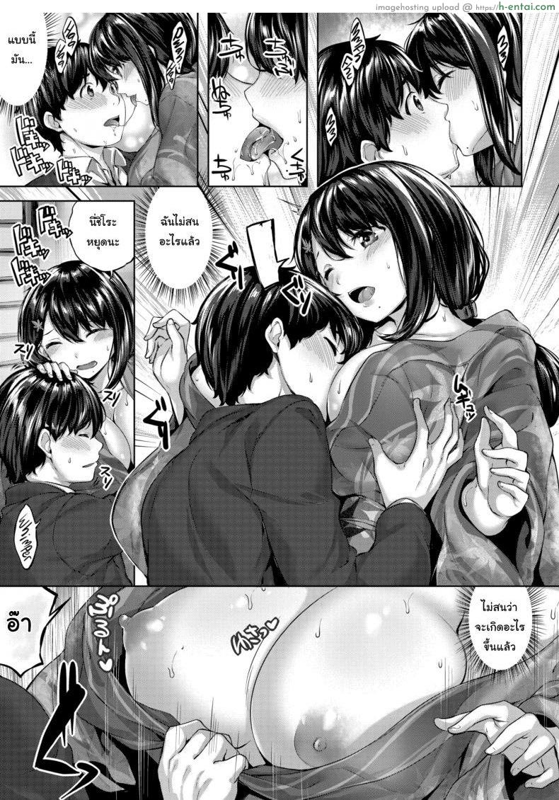 คุณนายชอบเลี้ยงหมา - แผ่น 7