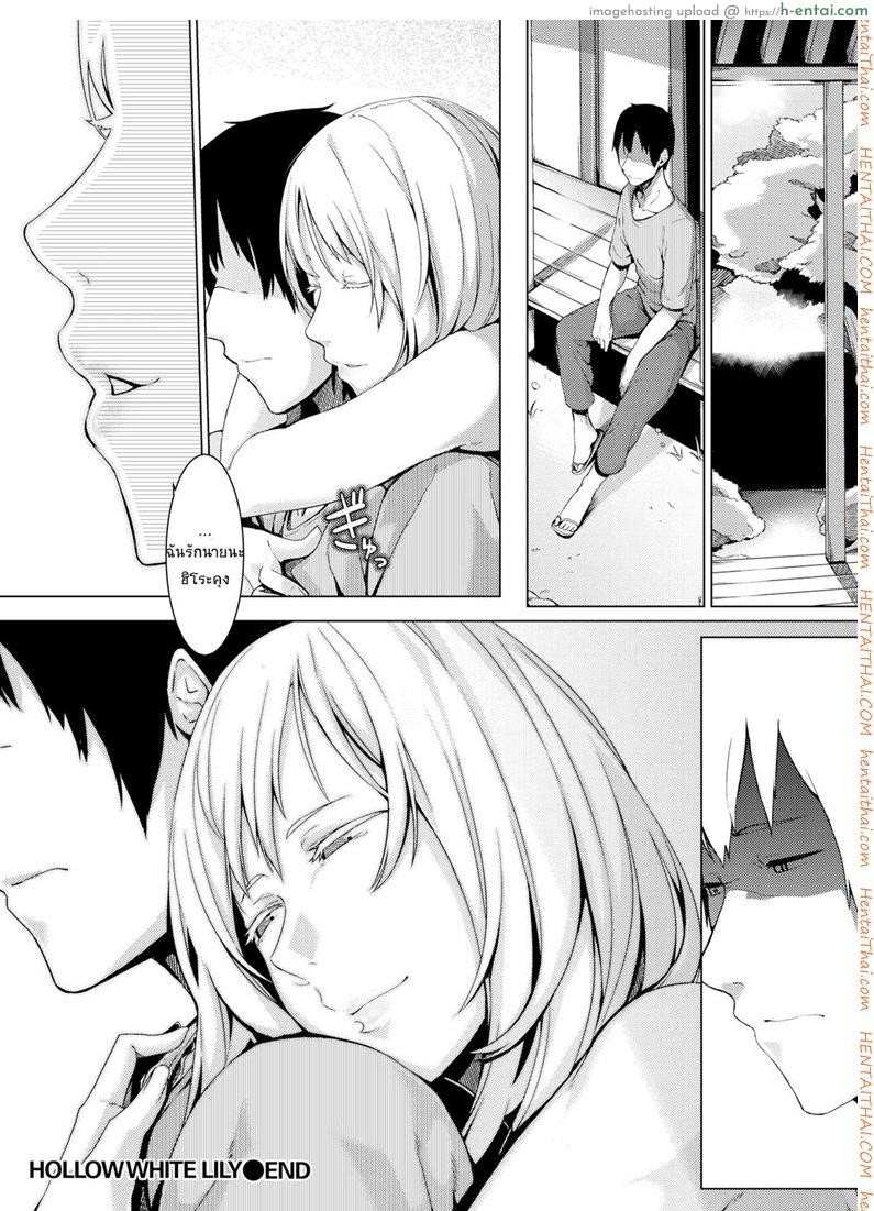 ขอชดใช้ ด้วยความรัก - แผ่น 26