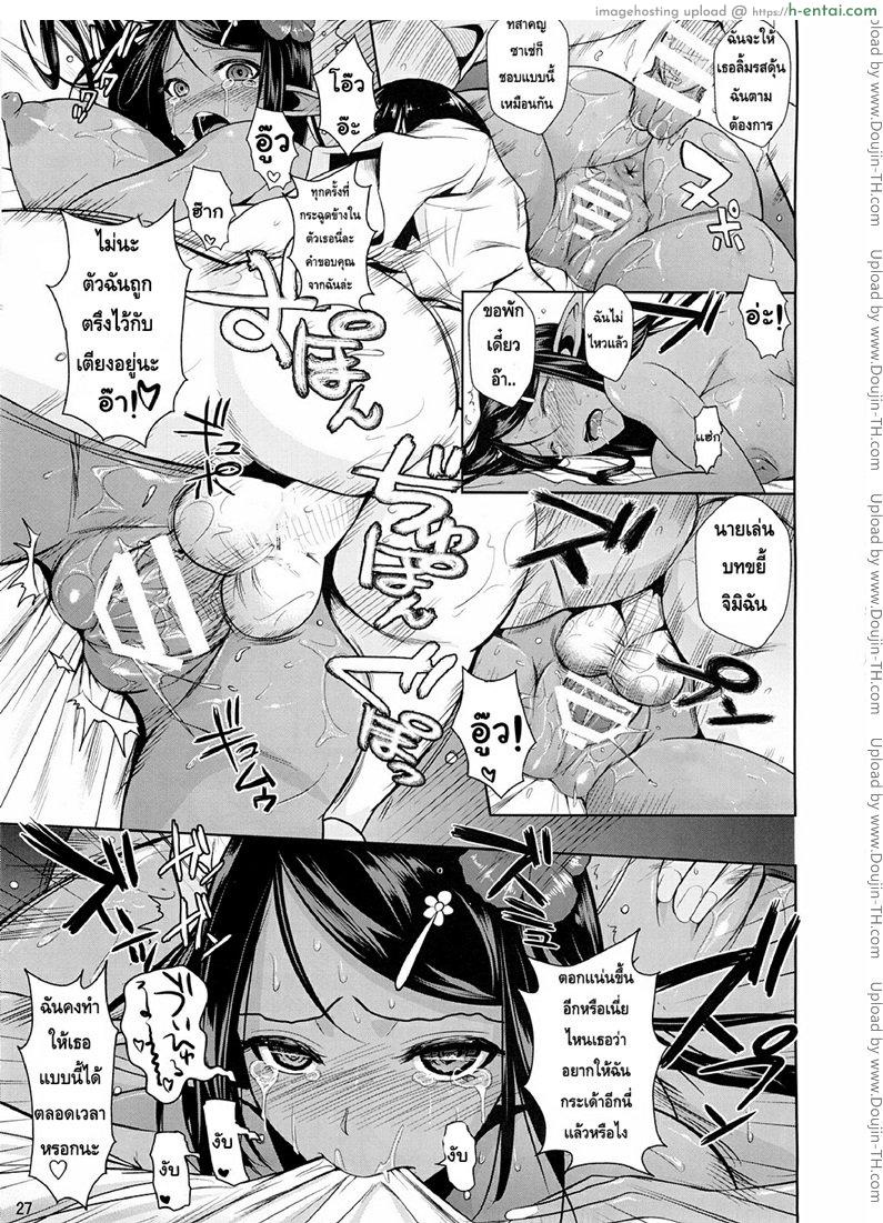 โรงเรียนไฮเอลฟ์ กับนายแว่นสุดเฮง 3 - แผ่น 28