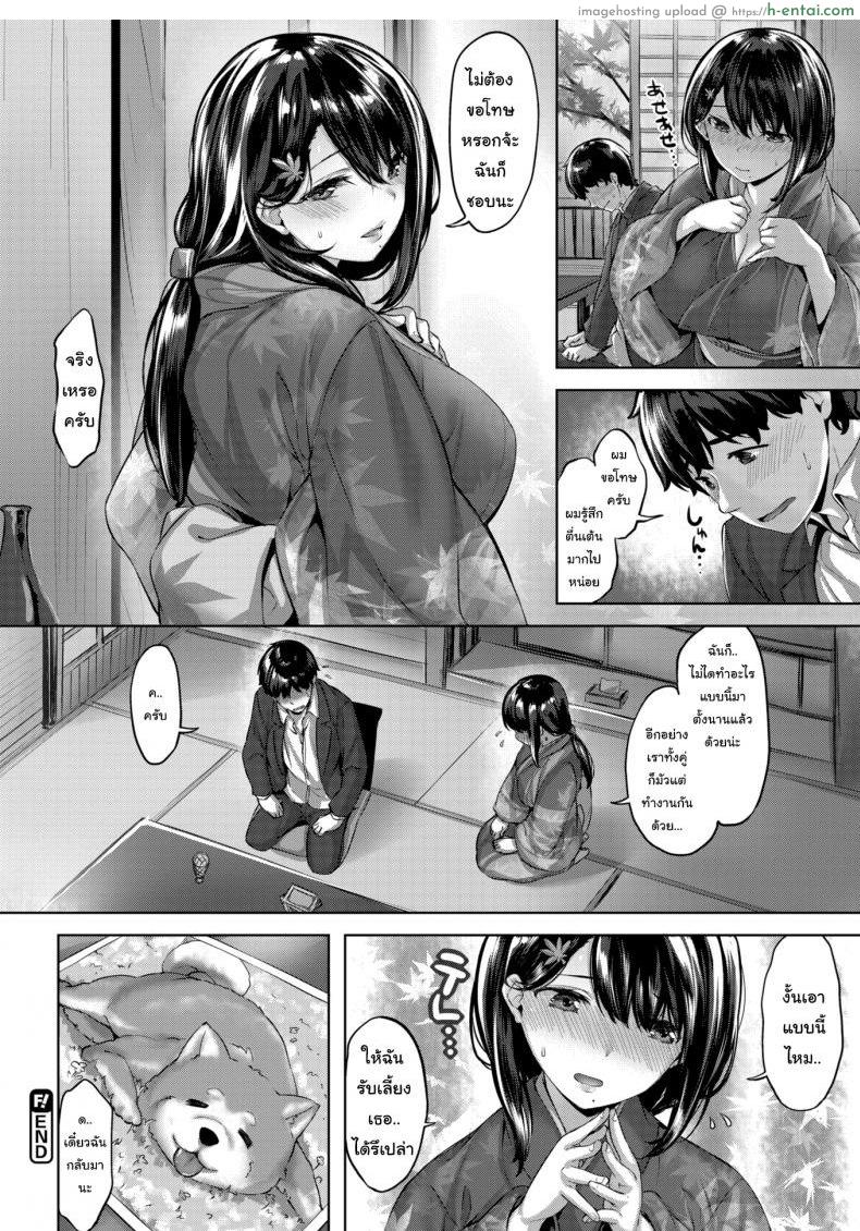 คุณนายชอบเลี้ยงหมา - แผ่น 18