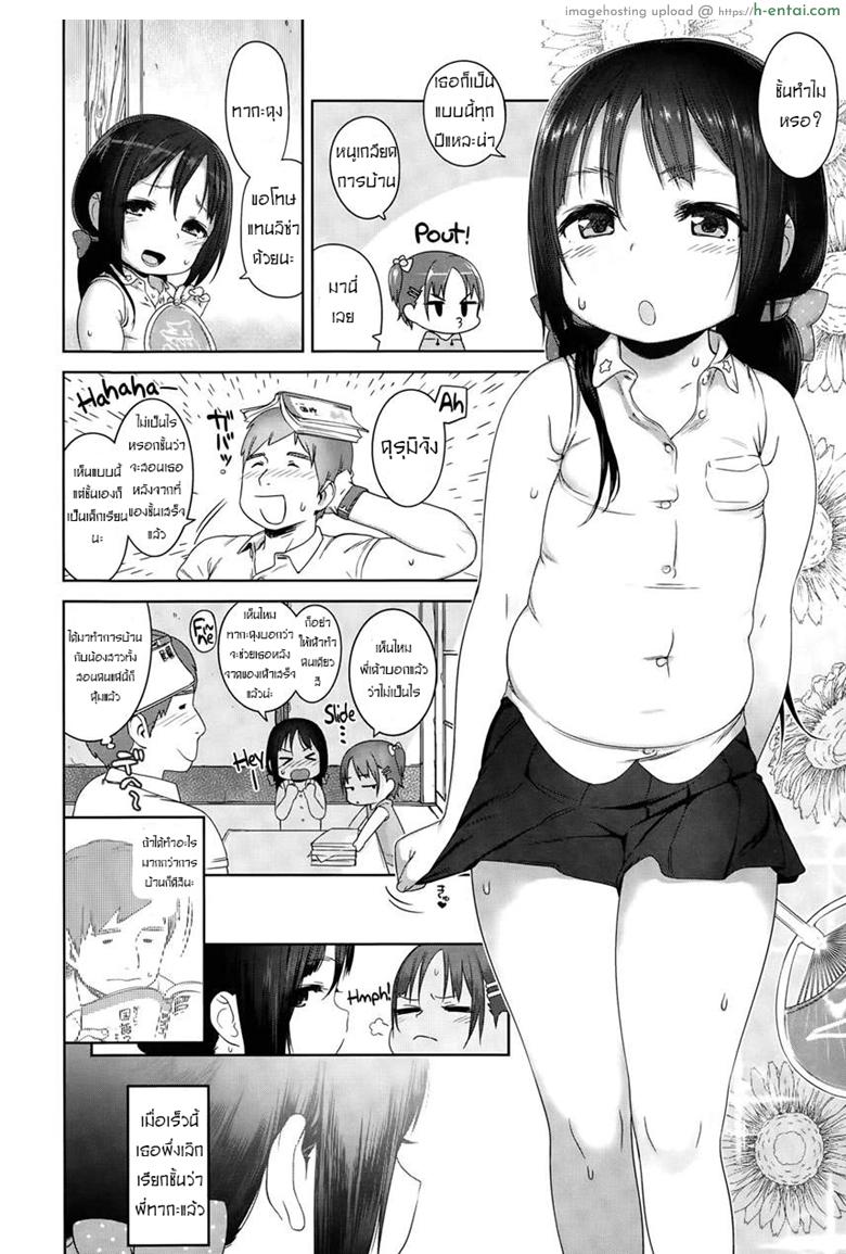 โปรดทำหนูอย่างอ่อนโยน - แผ่น 2