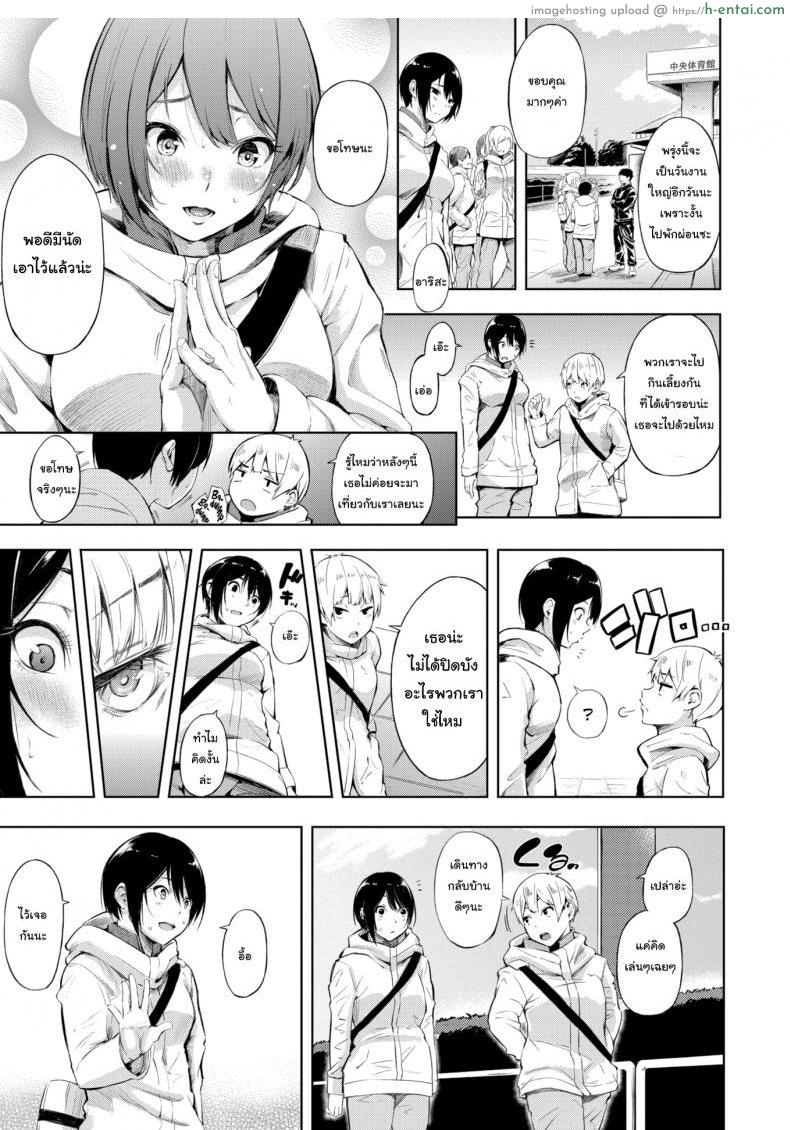 เคล็ดลับความเก่ง - แผ่น 3