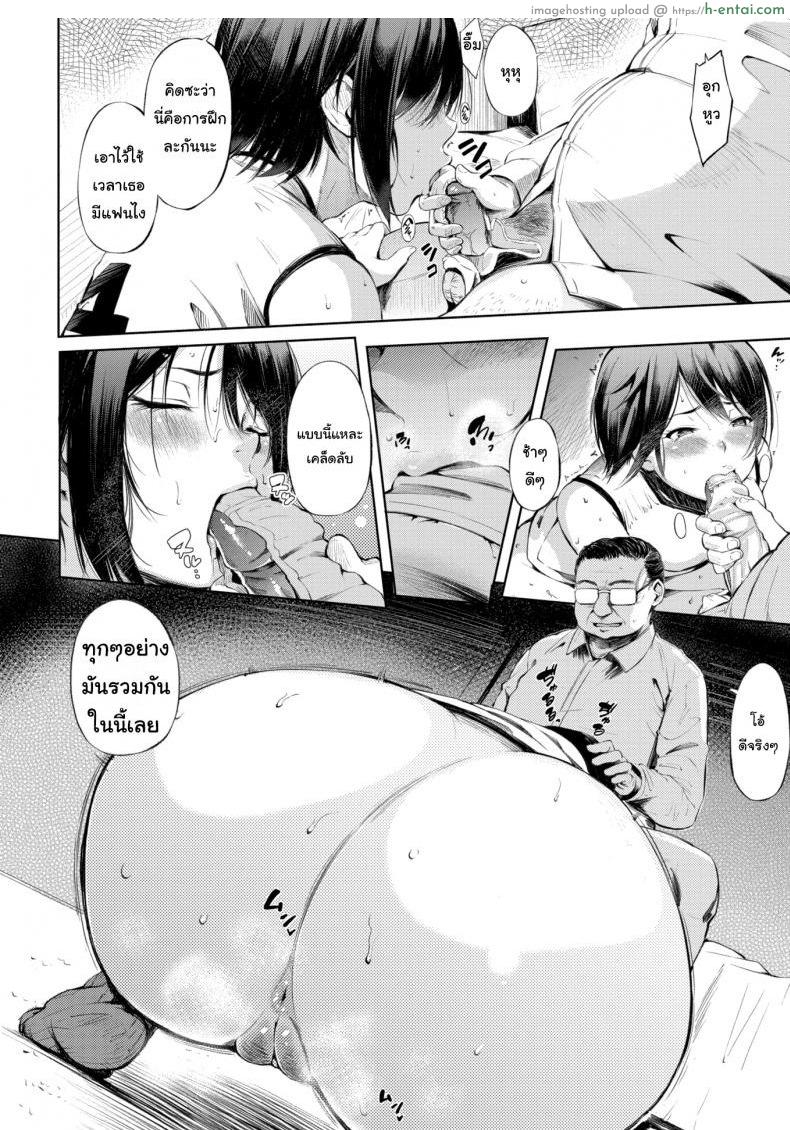 เคล็ดลับความเก่ง - แผ่น 8