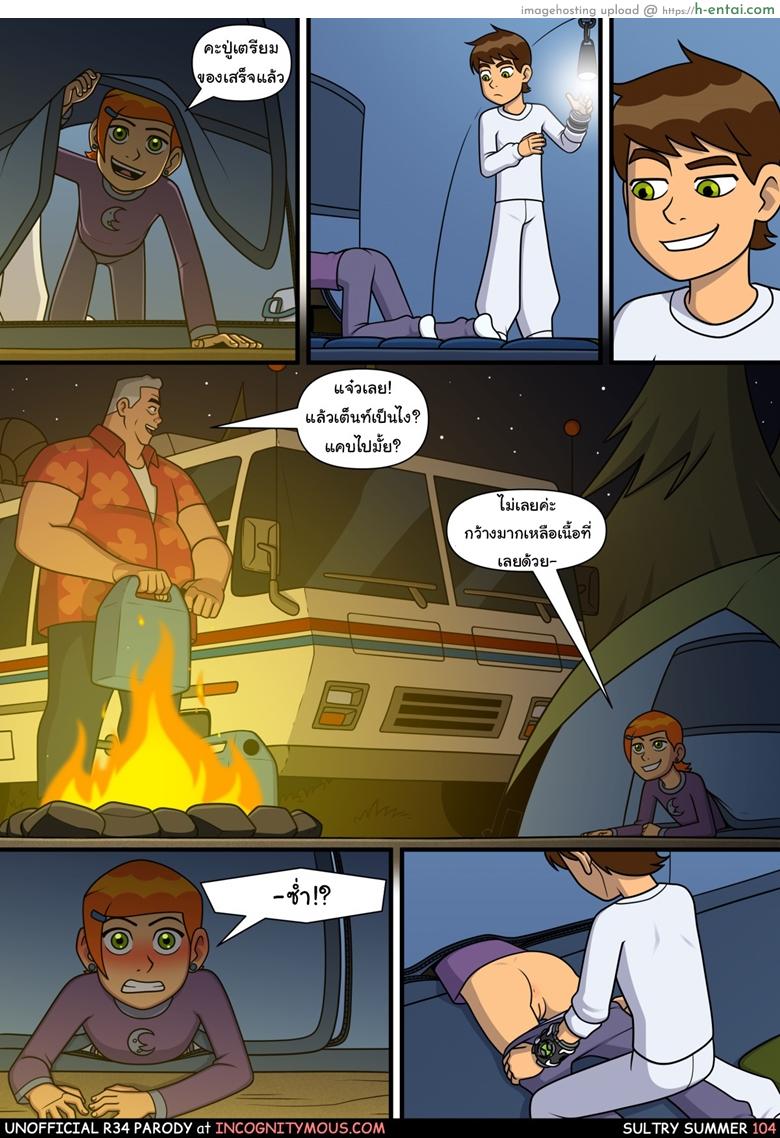 อยากทำอะไรก็ทำ 6 - ใส่เข้าไปแล้ว - แผ่น 2