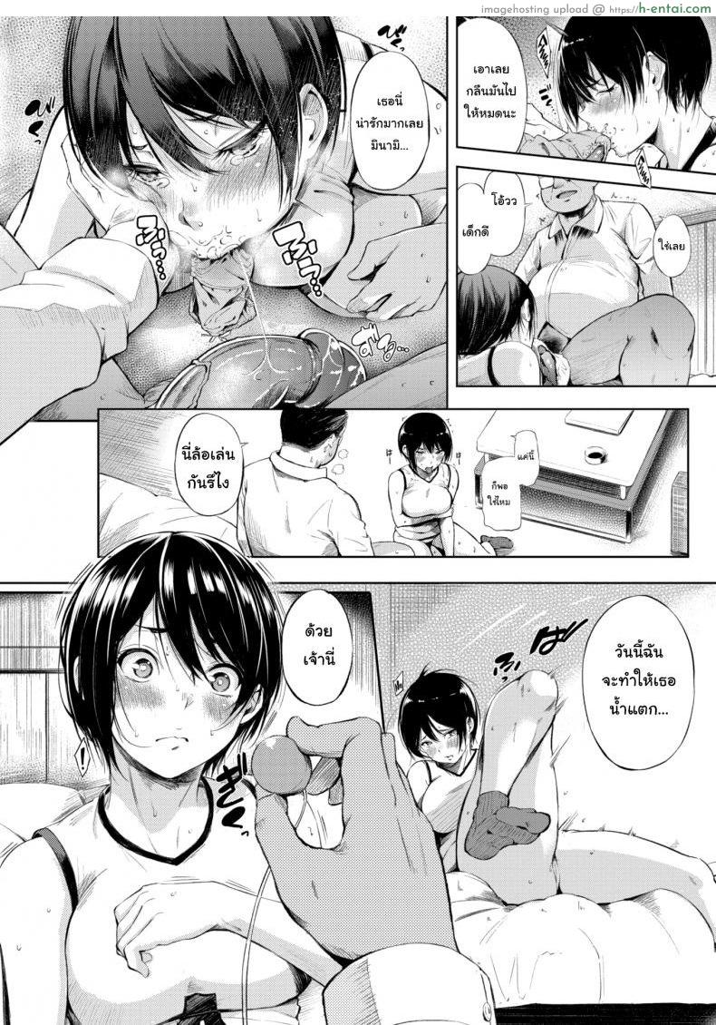 เคล็ดลับความเก่ง - แผ่น 10