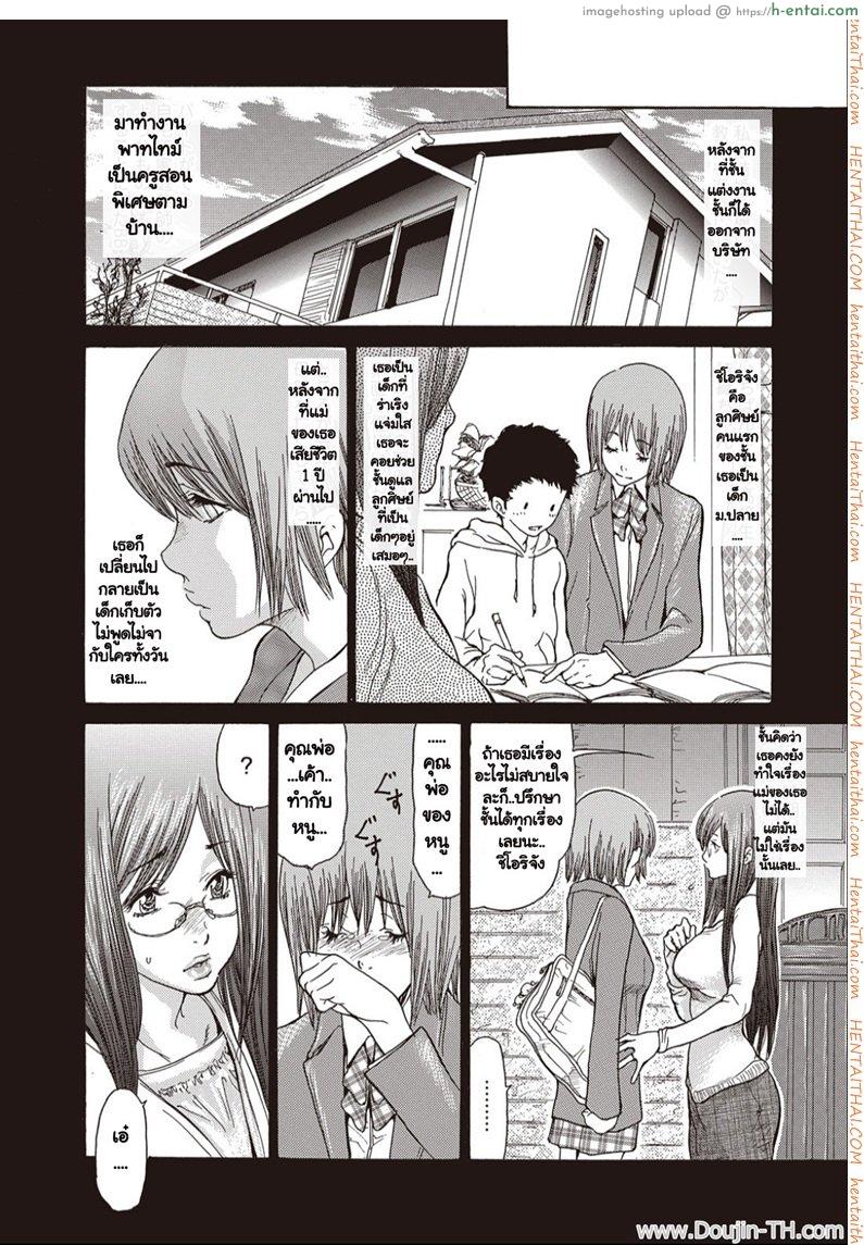 ทำเพื่อลูกศิษย์ - แผ่น 4