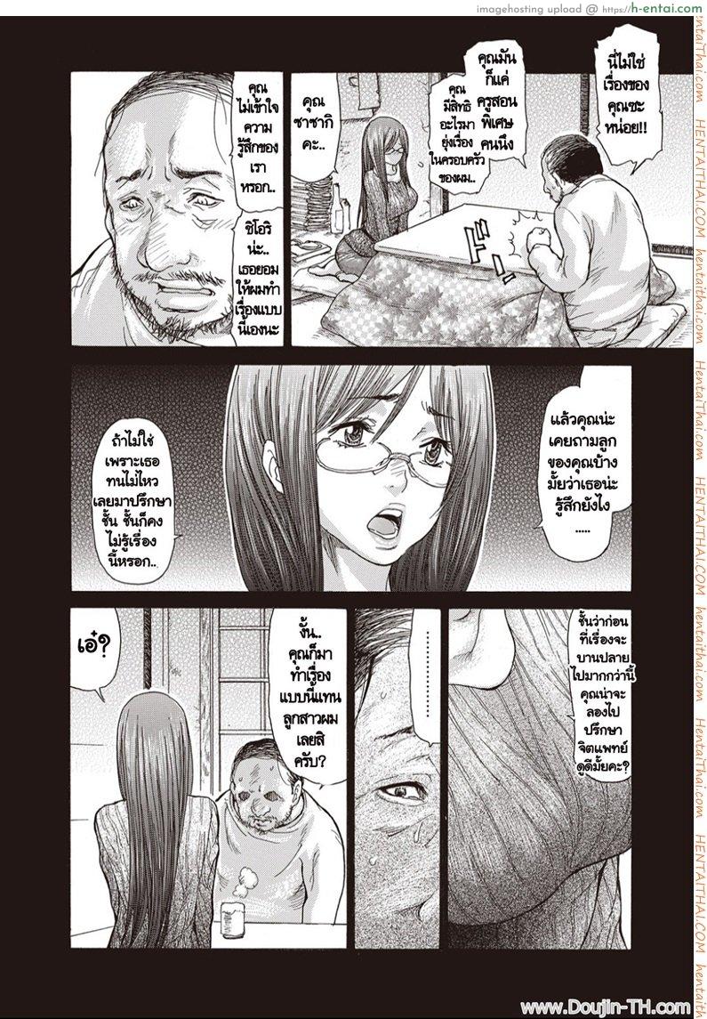 ทำเพื่อลูกศิษย์ - แผ่น 6