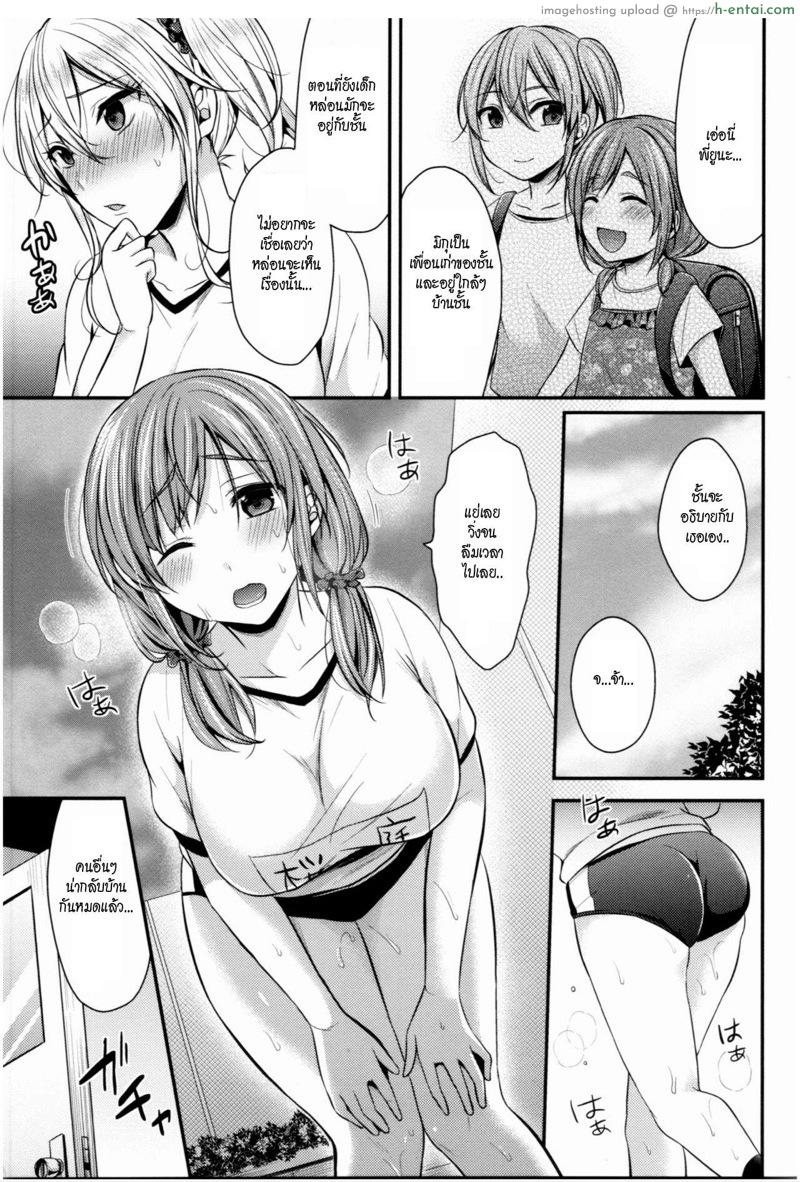 ชมรมกรีฑาฮาเร็ม 2 - แผ่น 7