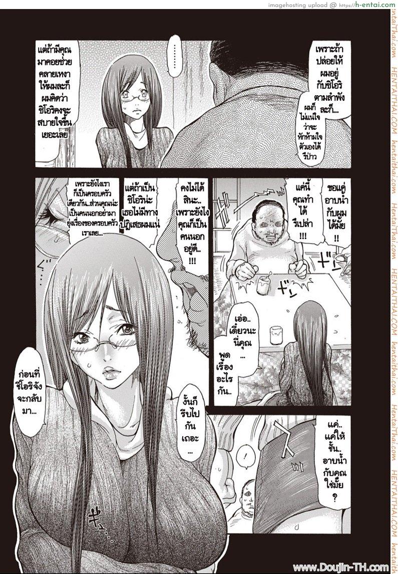 ทำเพื่อลูกศิษย์ - แผ่น 7