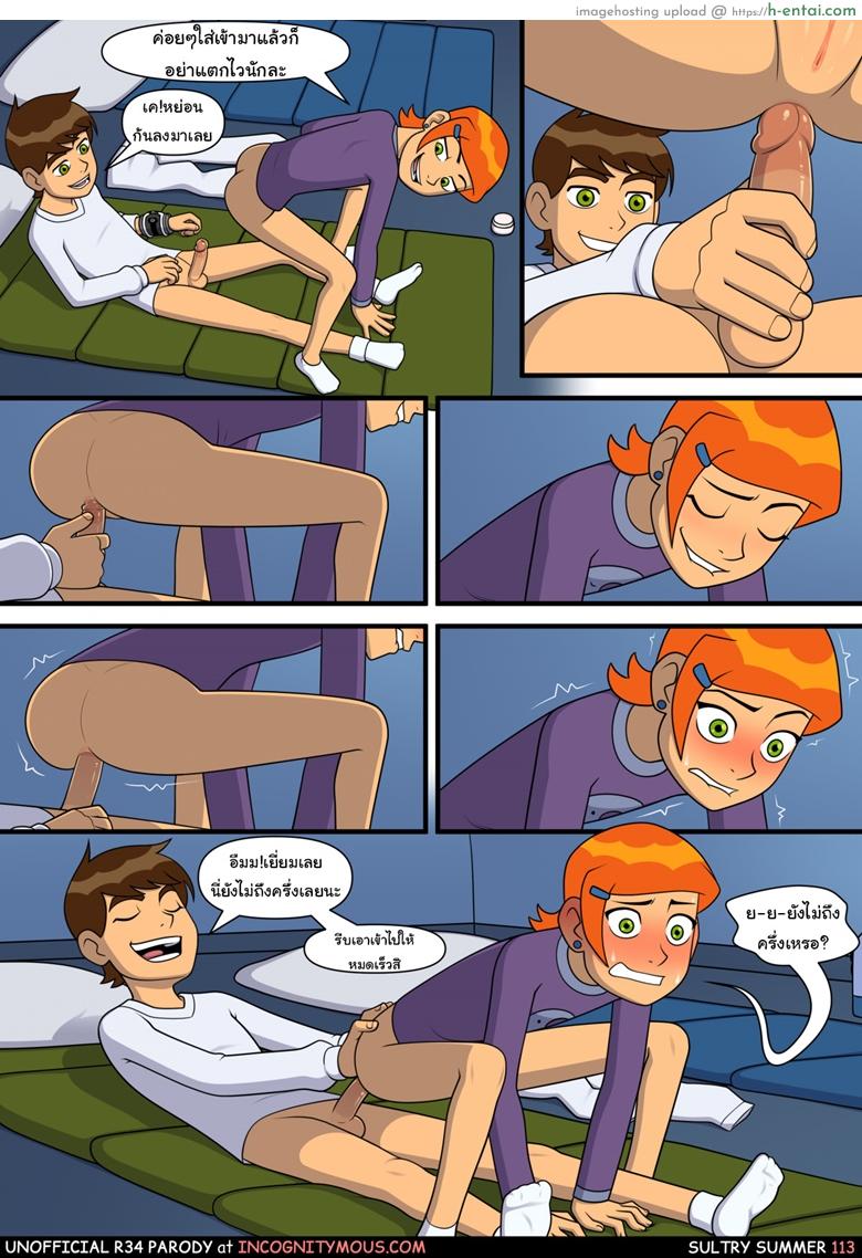 อยากทำอะไรก็ทำ 6 - ใส่เข้าไปแล้ว - แผ่น 11