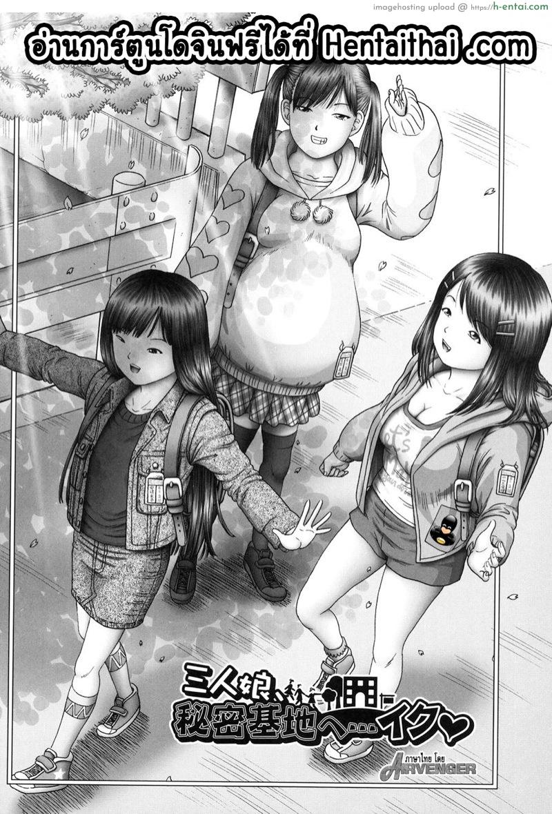 เรื่องเล่าเหล่าสาวน้อย 7 - แผ่น 1