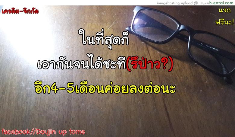 อยากทำอะไรก็ทำ 6 - ใส่เข้าไปแล้ว - แผ่น 18