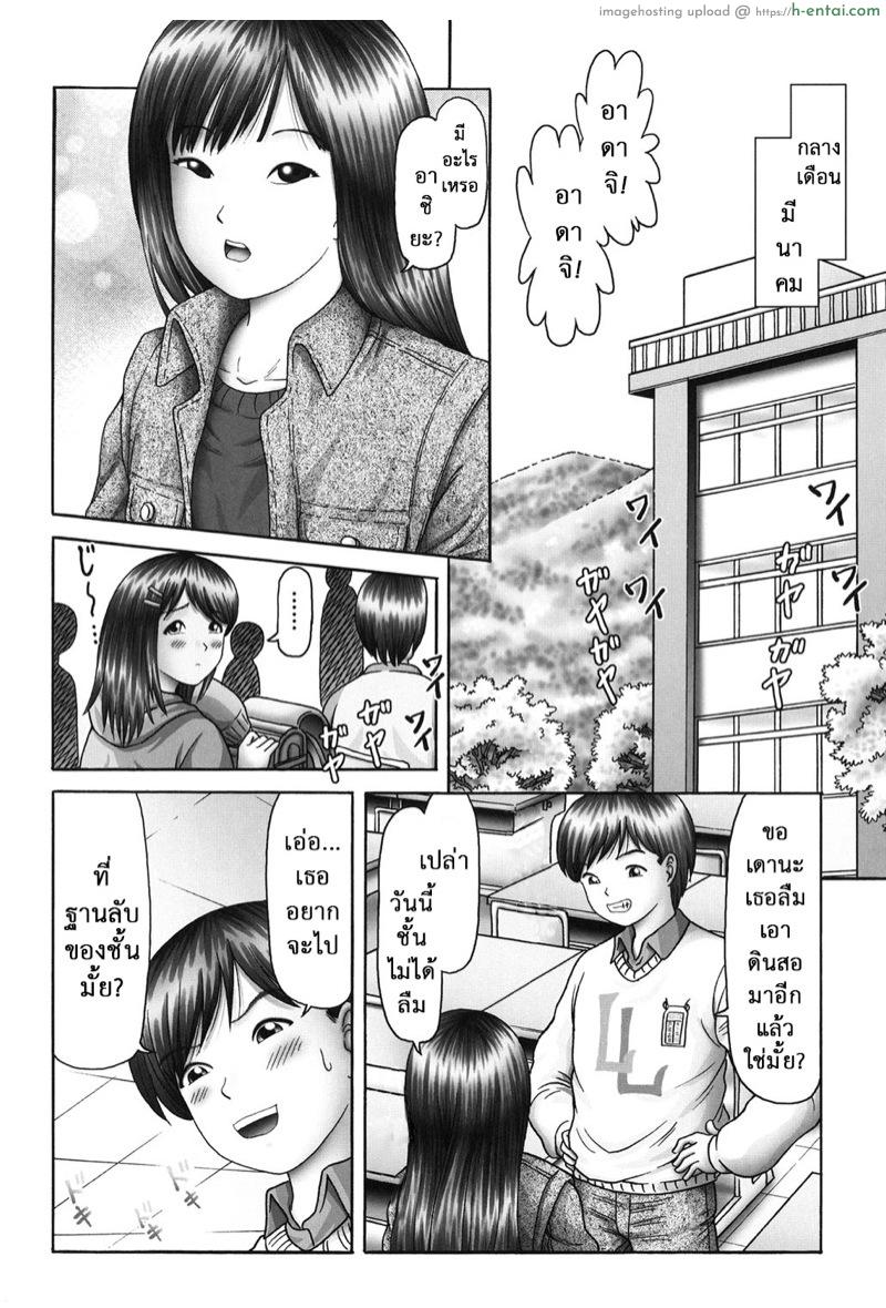 เรื่องเล่าเหล่าสาวน้อย 7 - แผ่น 3