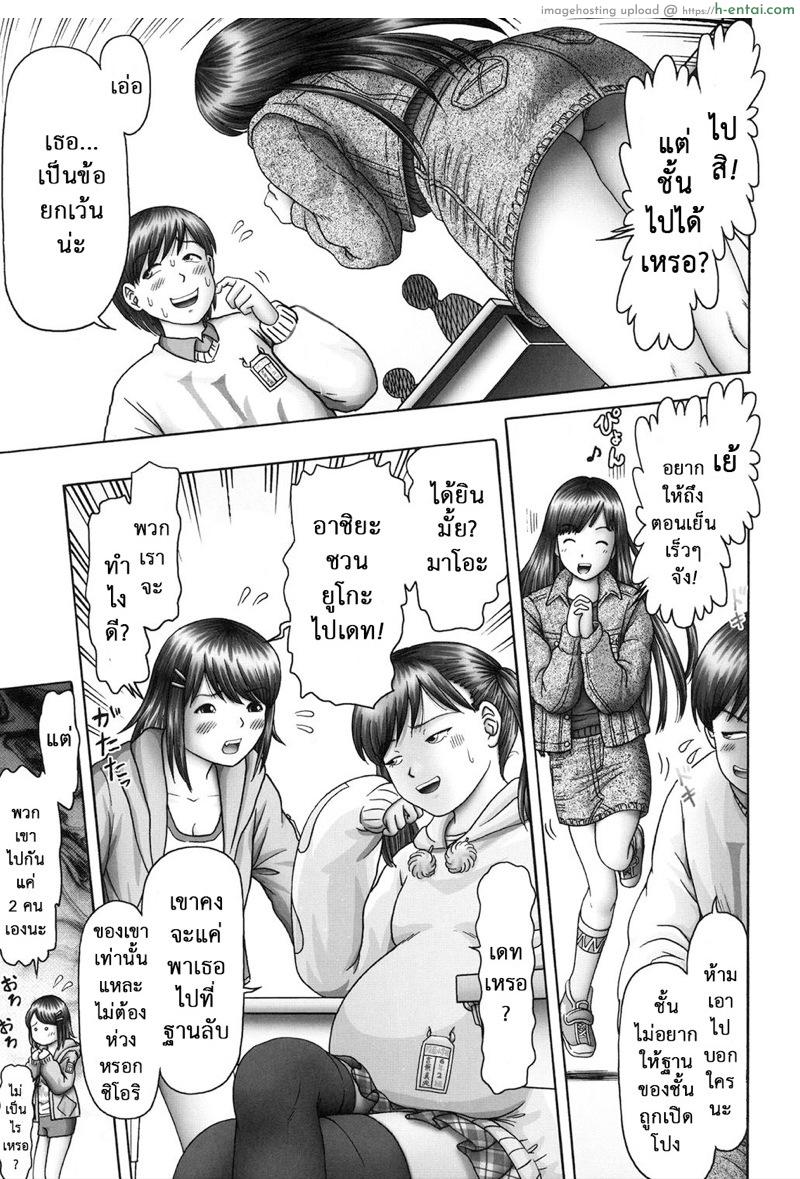 เรื่องเล่าเหล่าสาวน้อย 7 - แผ่น 4