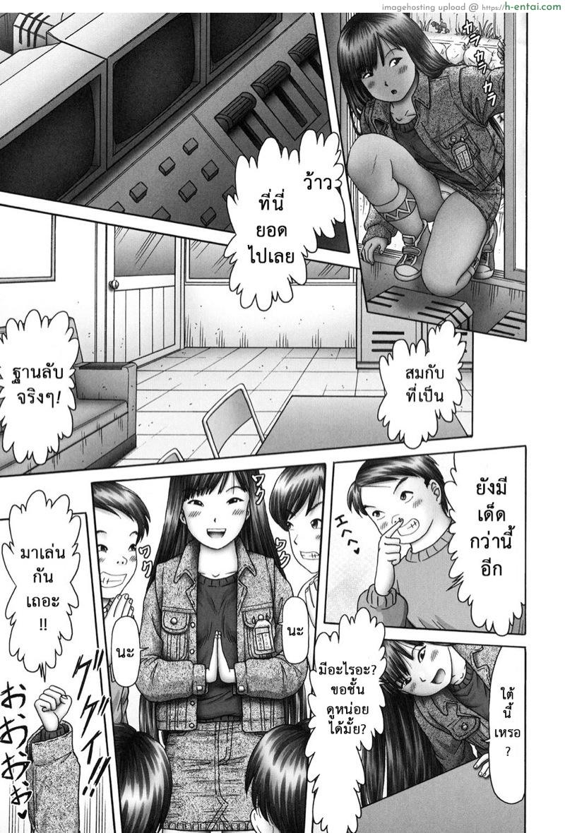 เรื่องเล่าเหล่าสาวน้อย 7 - แผ่น 6