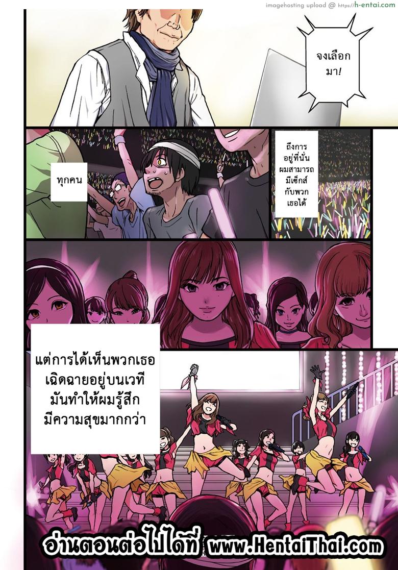 เจาะเวลาหาสาวปล้ำ 7 จบ - ความสุขที่แท้จริง - แผ่น 4