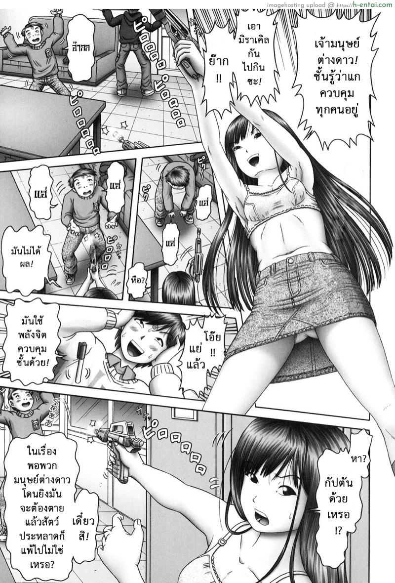 เรื่องเล่าเหล่าสาวน้อย 7 - แผ่น 10