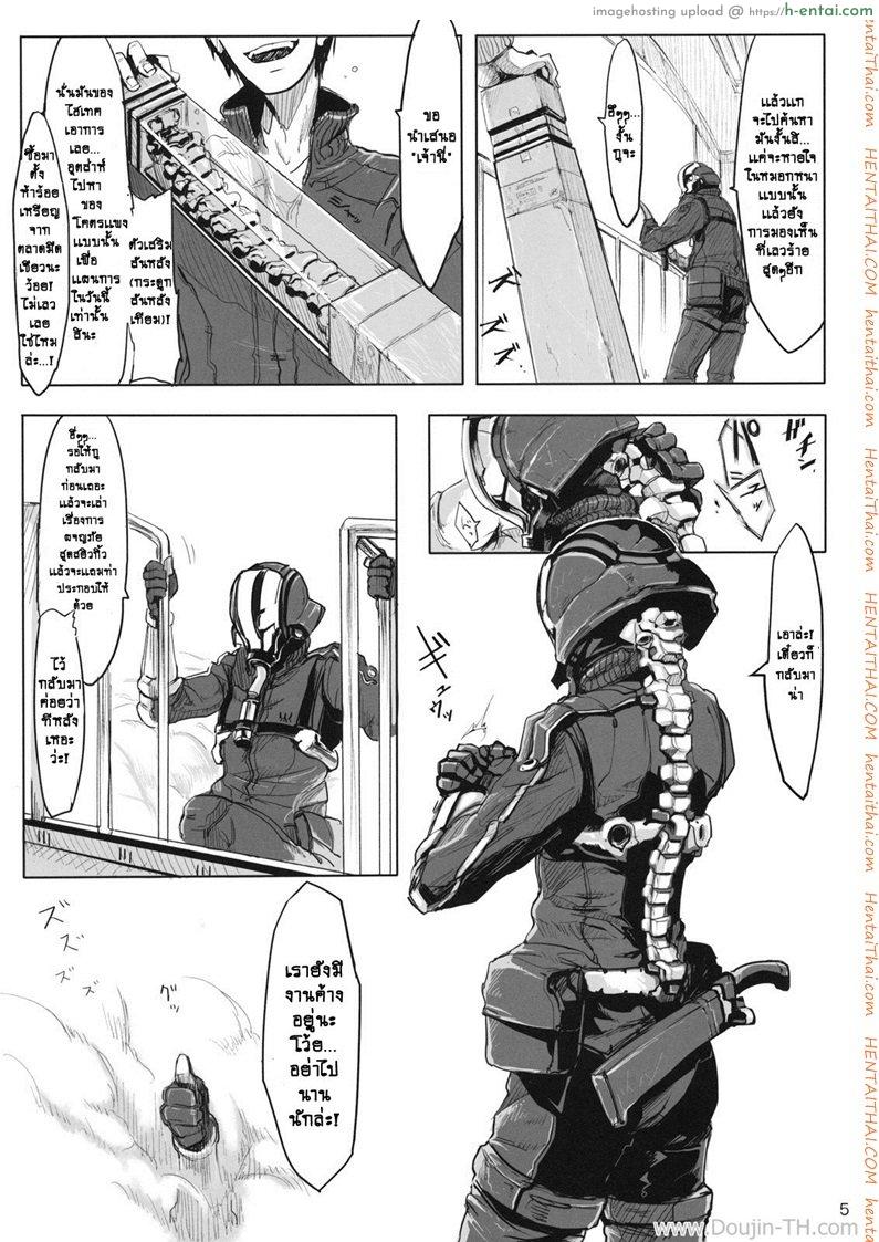 เย่อกับครึ่งคนครึ่งสัตว์ - แผ่น 4