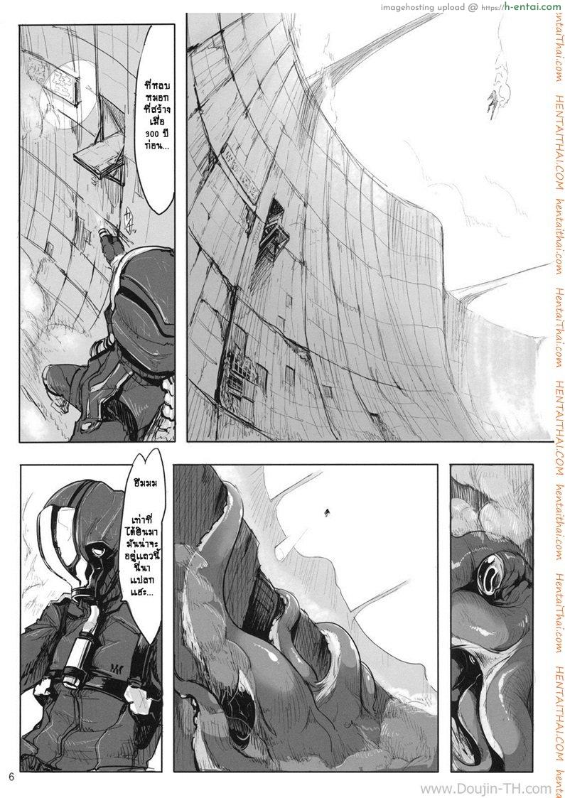 เย่อกับครึ่งคนครึ่งสัตว์ - แผ่น 5