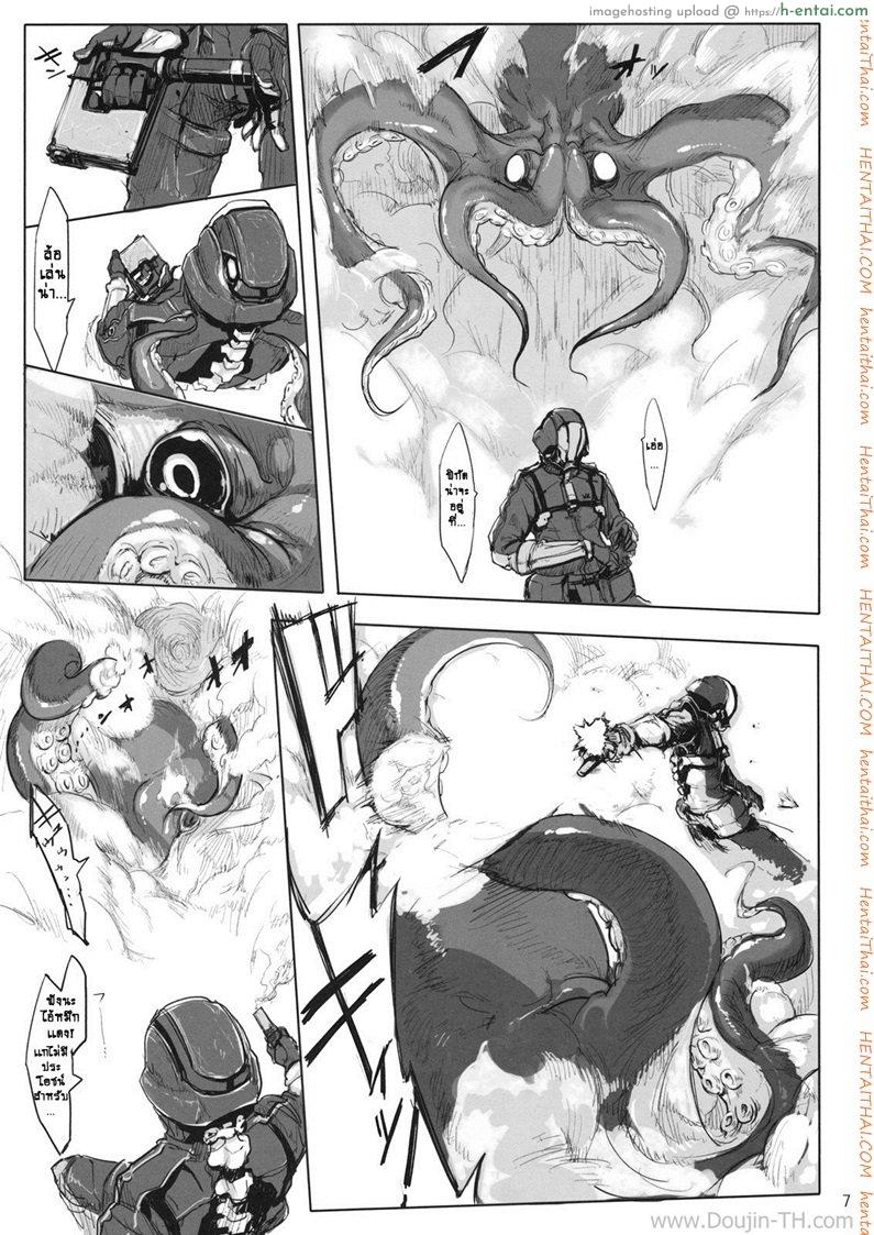 เย่อกับครึ่งคนครึ่งสัตว์ - แผ่น 6