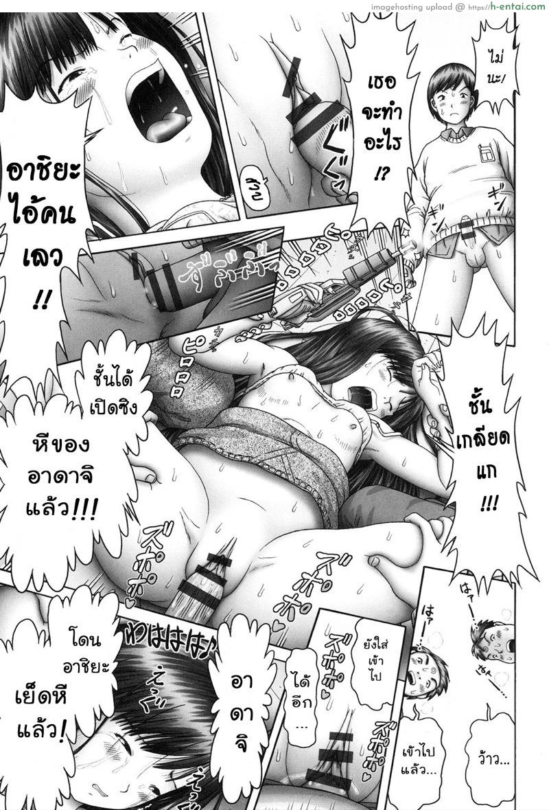 เรื่องเล่าเหล่าสาวน้อย 7 - แผ่น 14