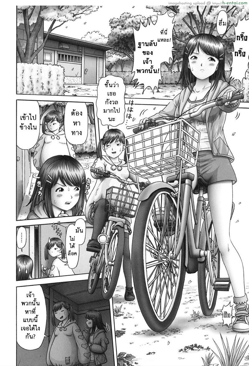 เรื่องเล่าเหล่าสาวน้อย 7 - แผ่น 15