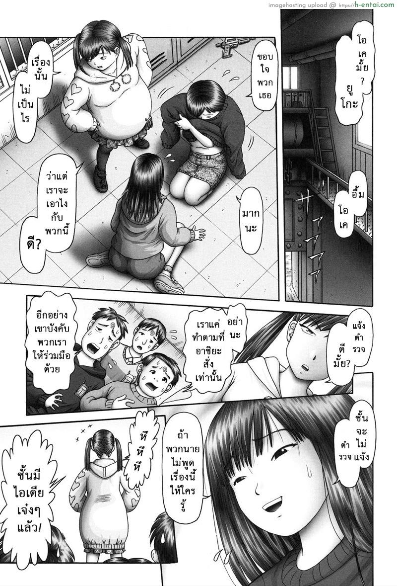 เรื่องเล่าเหล่าสาวน้อย 7 - แผ่น 18