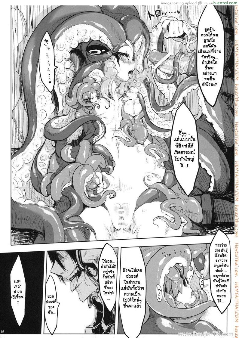 เย่อกับครึ่งคนครึ่งสัตว์ - แผ่น 15
