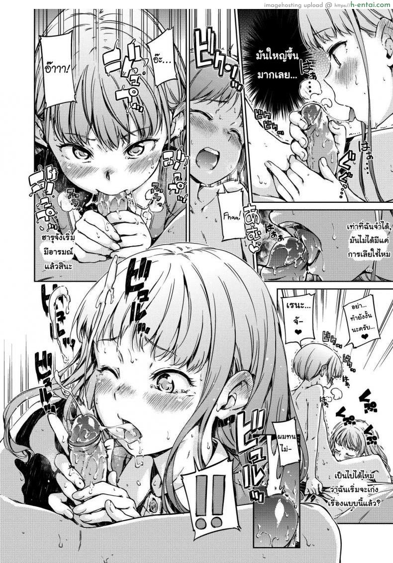 หัวใจที่ล่องลอยในอากาศ - แผ่น 6