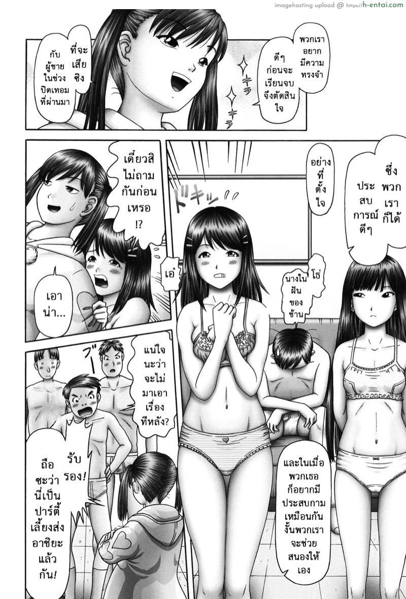 เรื่องเล่าเหล่าสาวน้อย 7 - แผ่น 21