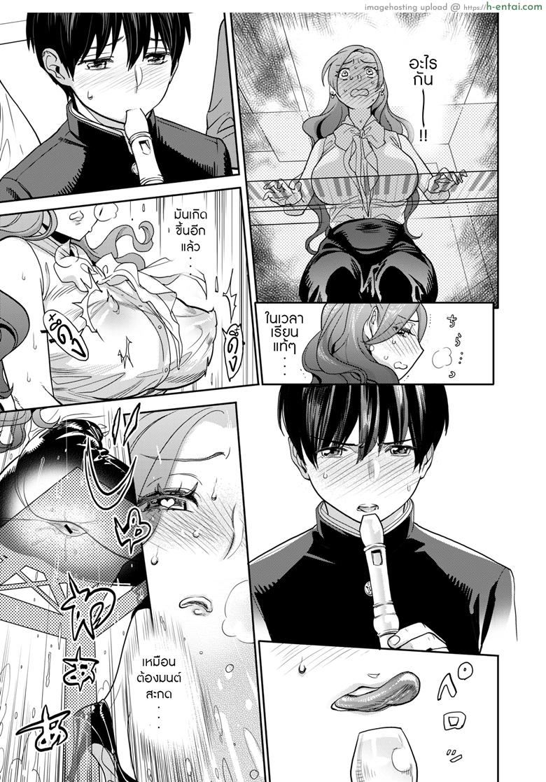 เติมรักคลายเหงา - แผ่น 13