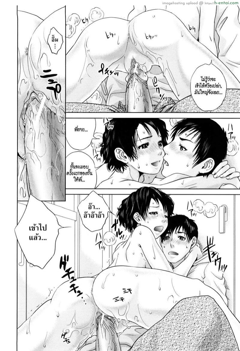 ถึงผิดแต่ก็ยังรัก 2 - แผ่น 12