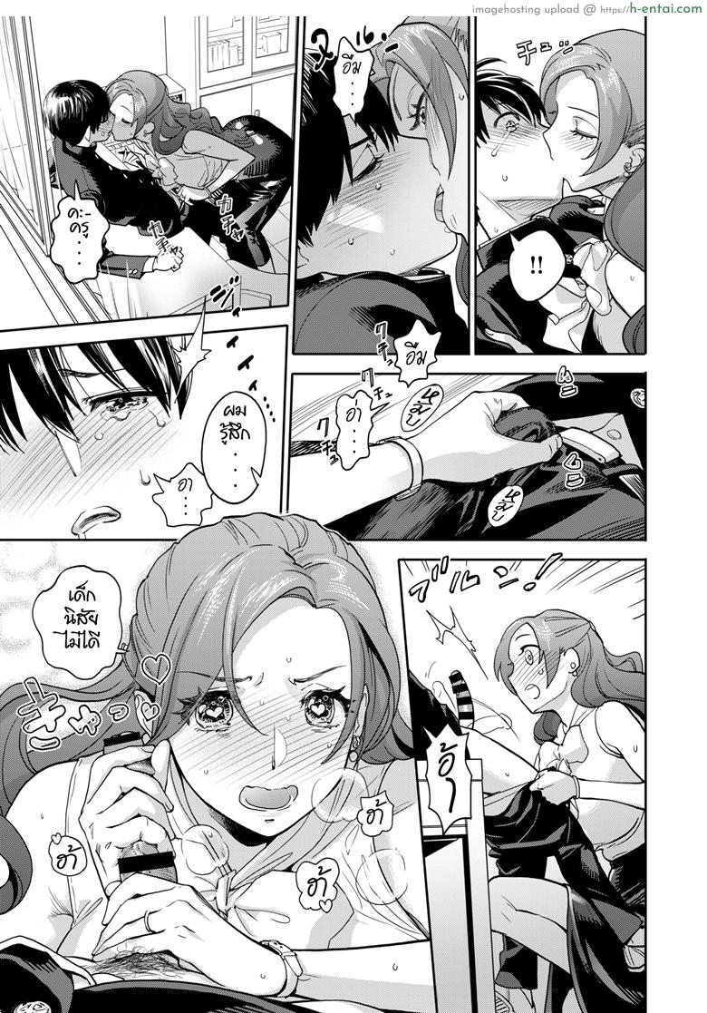 เติมรักคลายเหงา - แผ่น 17