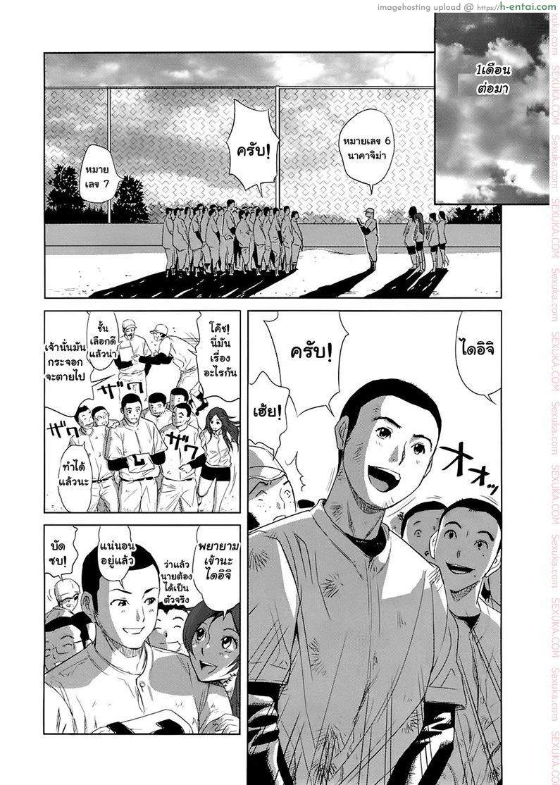 ความผิดพลาดของพี่สาว 2 - แผ่น 8