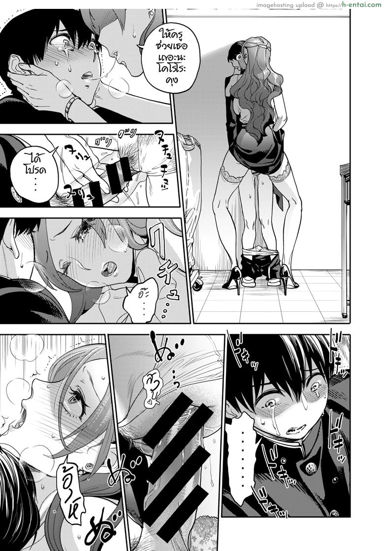 เติมรักคลายเหงา - แผ่น 19