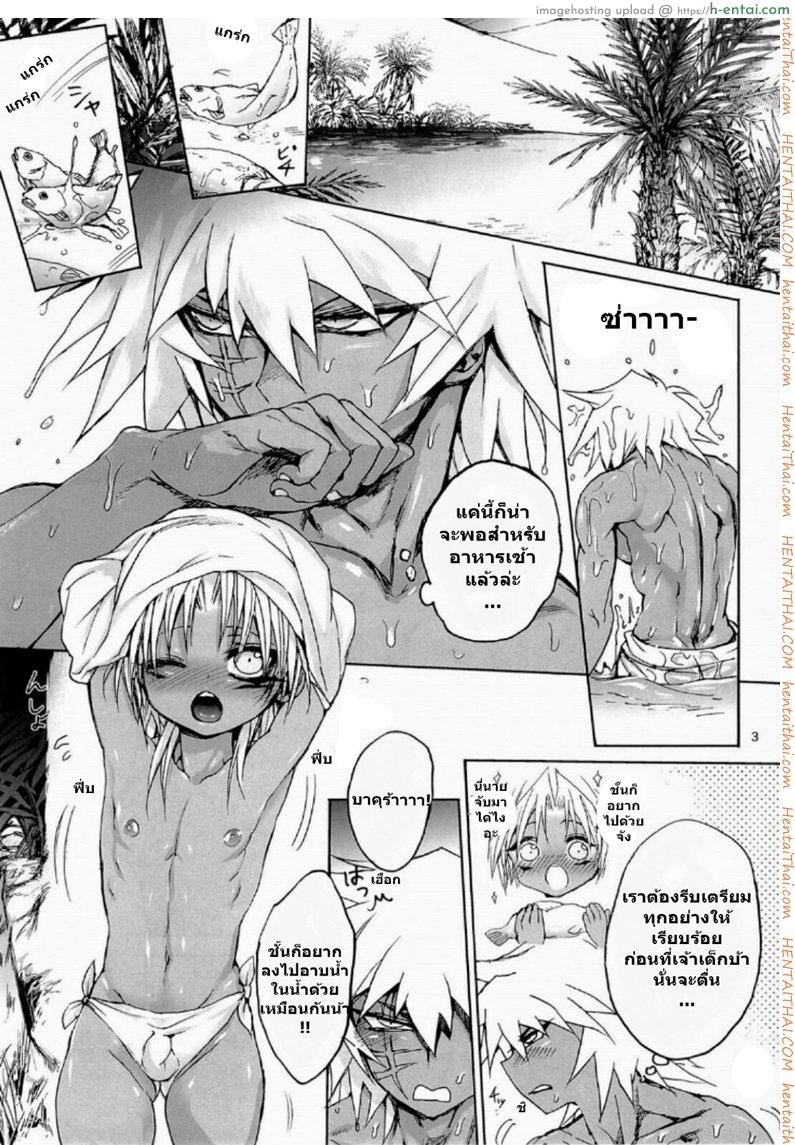 บันทึกประจำวันเล่ม 1 - แผ่น 2