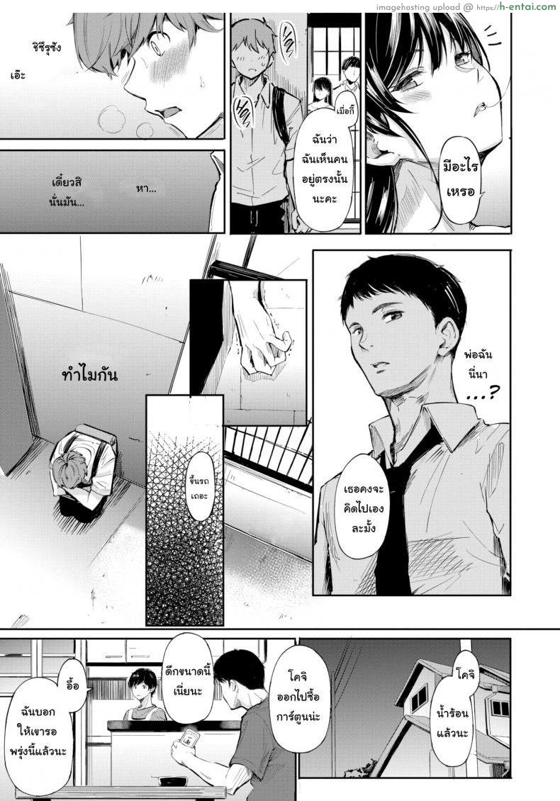 ความลับ แลก ความลับ - แผ่น 5