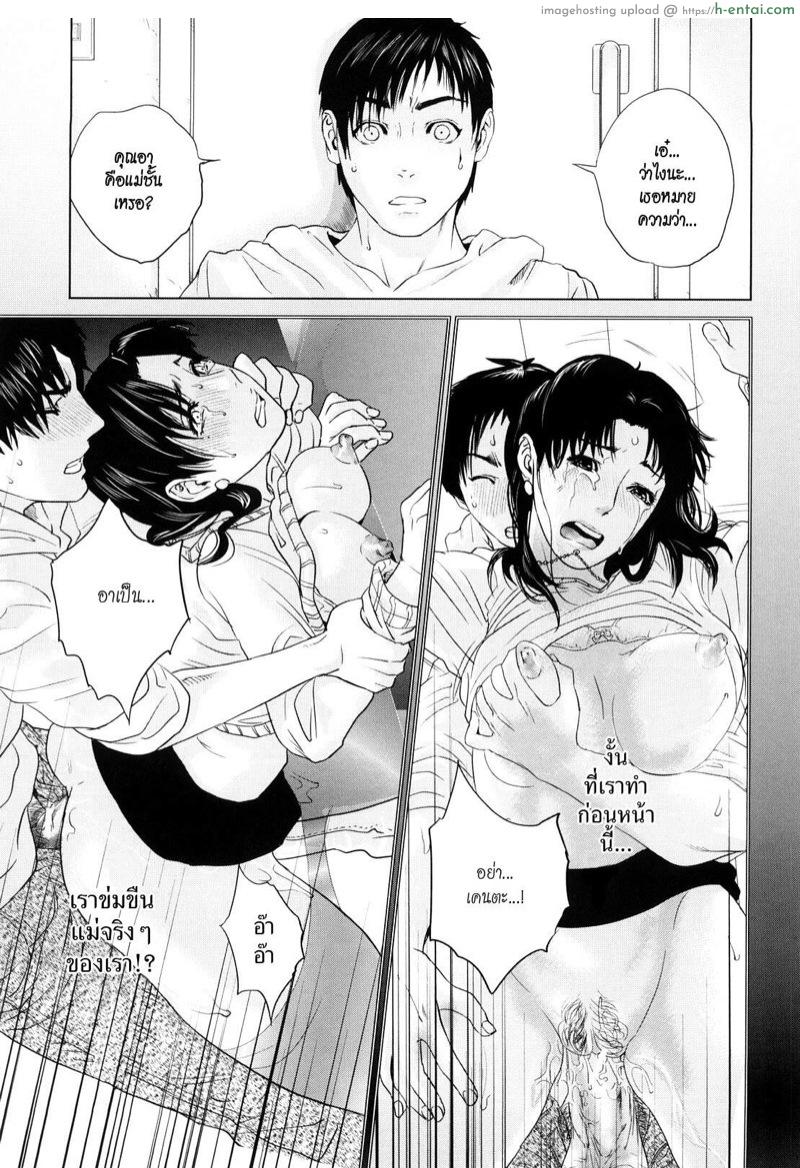 ถึงผิดแต่ก็ยังรัก 2 - แผ่น 21