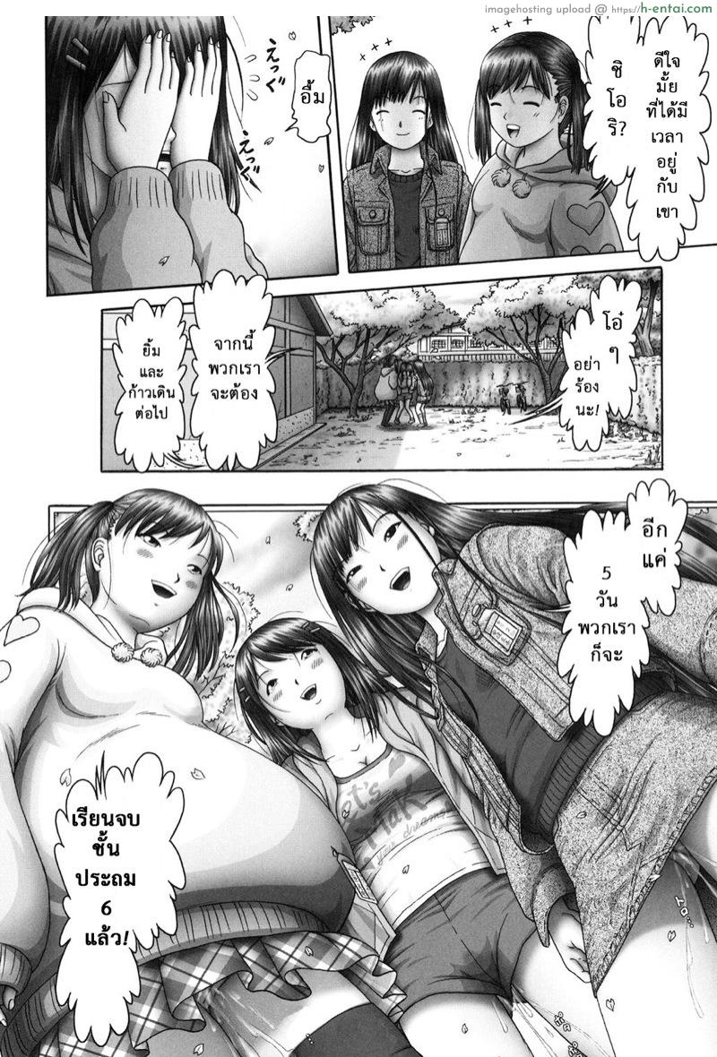 เรื่องเล่าเหล่าสาวน้อย 7 - แผ่น 41