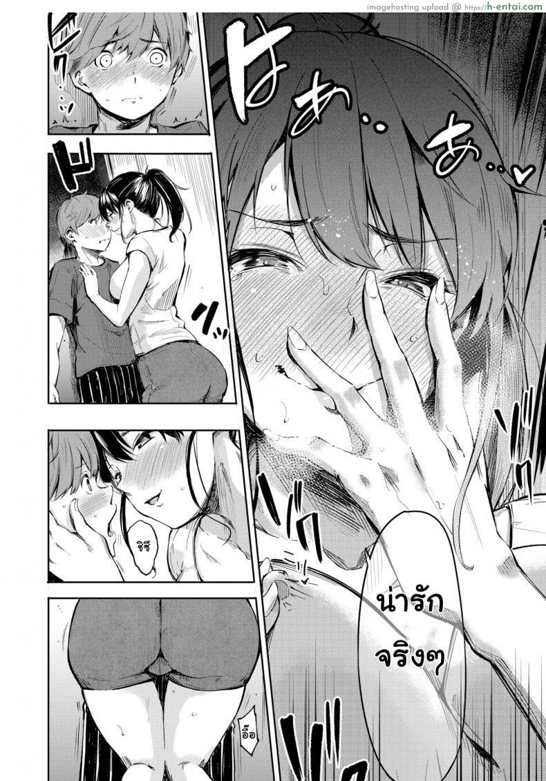 ความลับ แลก ความลับ - แผ่น 10