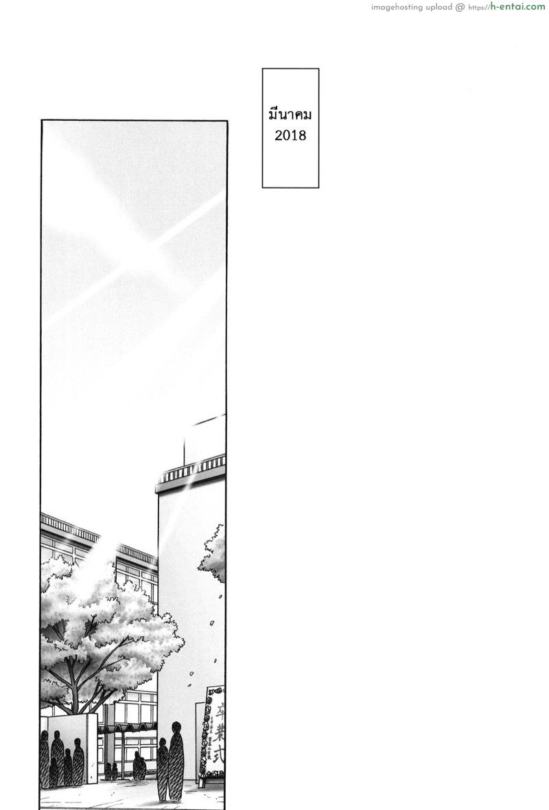 เรื่องเล่าเหล่าสาวน้อย 7 - แผ่น 42