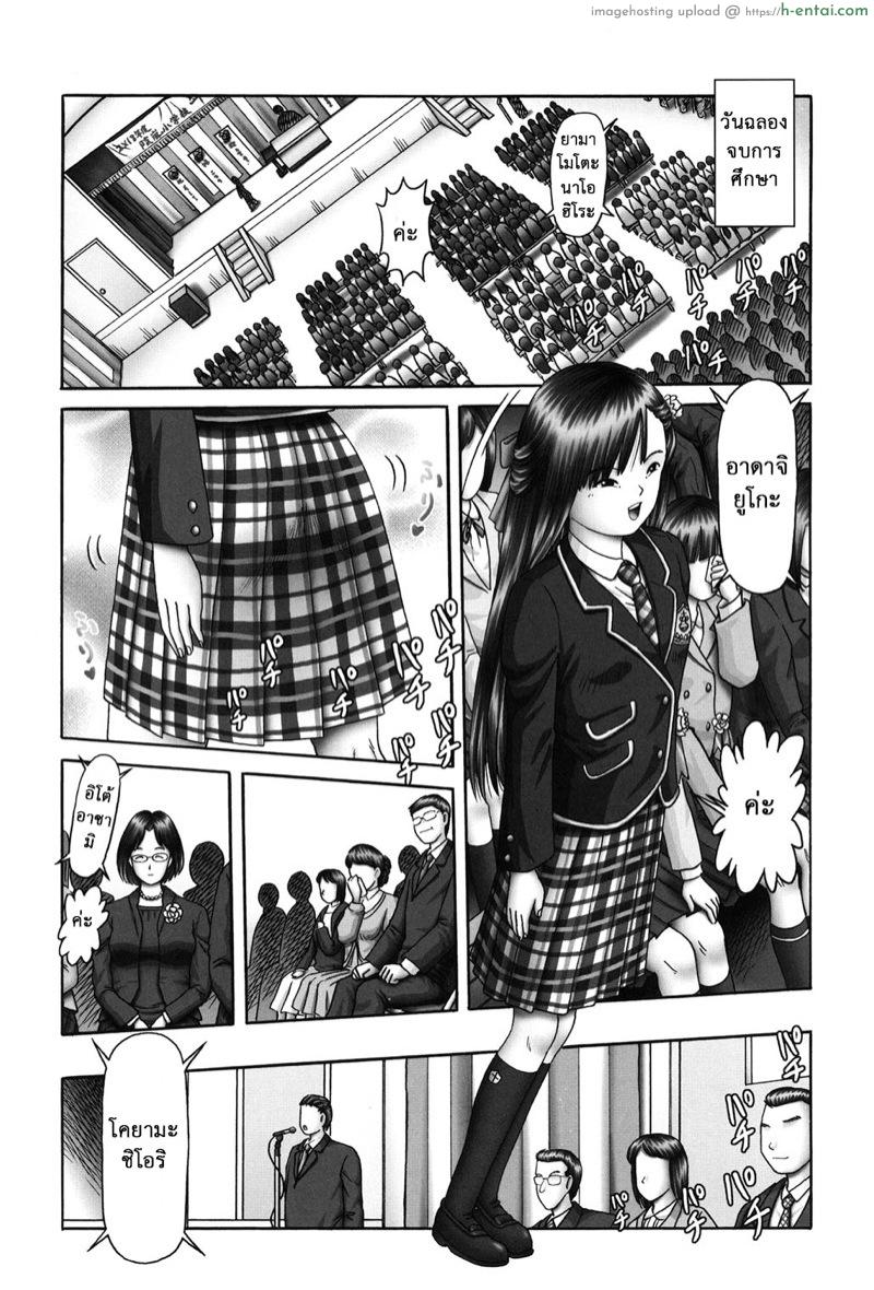 เรื่องเล่าเหล่าสาวน้อย 7 - แผ่น 43